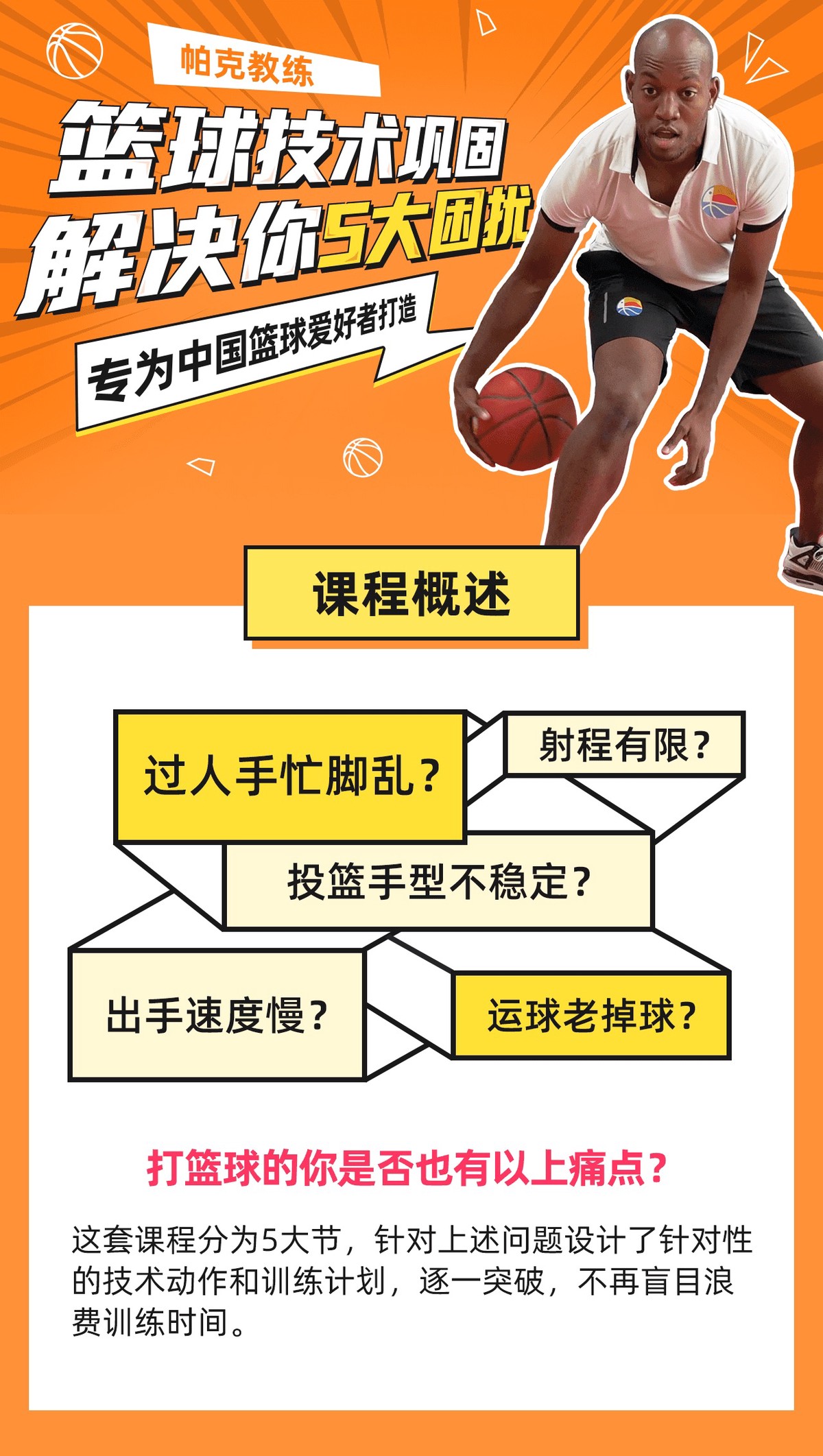 为什么调整饮食对篮球训练效果有影响