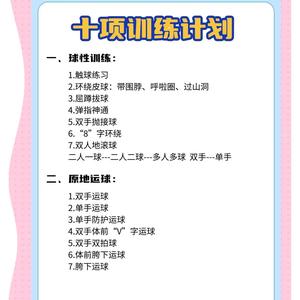 儿童如何在互动游戏中学习篮球基础:提升技能与兴趣的完美结合